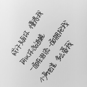 手写文字/