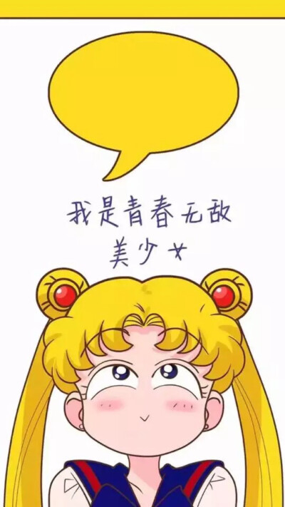 美少女战士手机壁纸