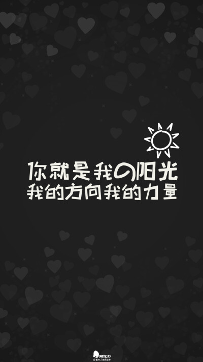 文字,壁纸,句子,字,文字控,手机壁纸,iPhone壁纸「文字壁纸」更多欢迎关注新浪微博：@敲钟人伽西莫多