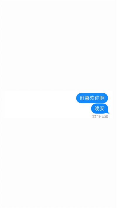 晚安 短信壁纸