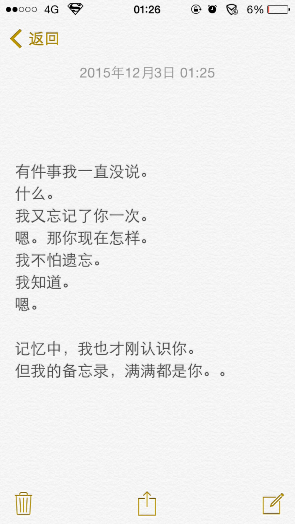 从开始到现在，我只想你好，而事与愿违，每次的谈话，总离不开情绪化，或许，时间证明。我记得，也在。。。。