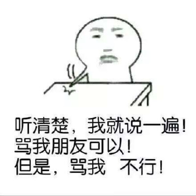 搞笑表情