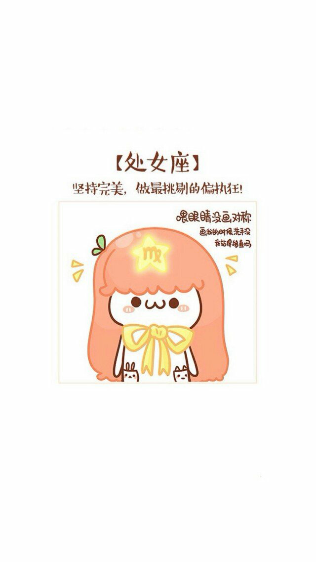 处女