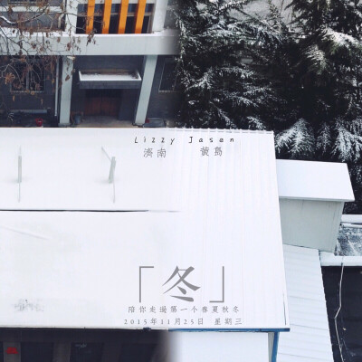 3. 我這裡下雪了，你那裡也是