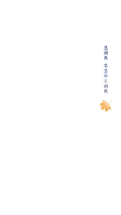 《琅琊榜》陶子苏苏文字壁纸系列