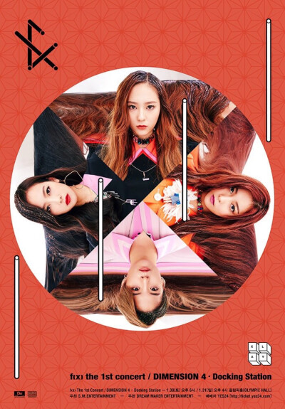 FX f（x） 函数团 에프엑스