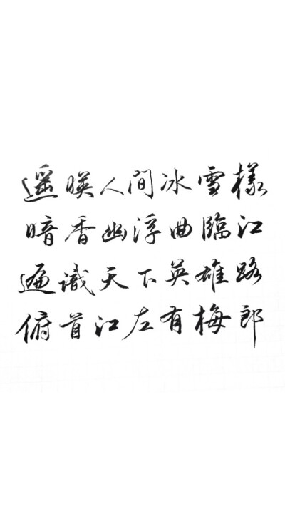 字若珠玑句无瑕