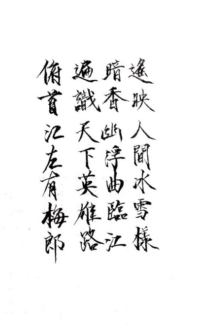 字若珠玑句无瑕