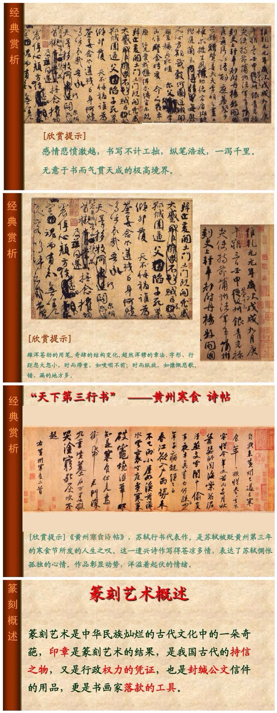 【中国问起起源、发展及巅峰】知识普及帖[赞] 文字的出现,是人类进入文明时代的标志.人们开始交流,文化得以传承.