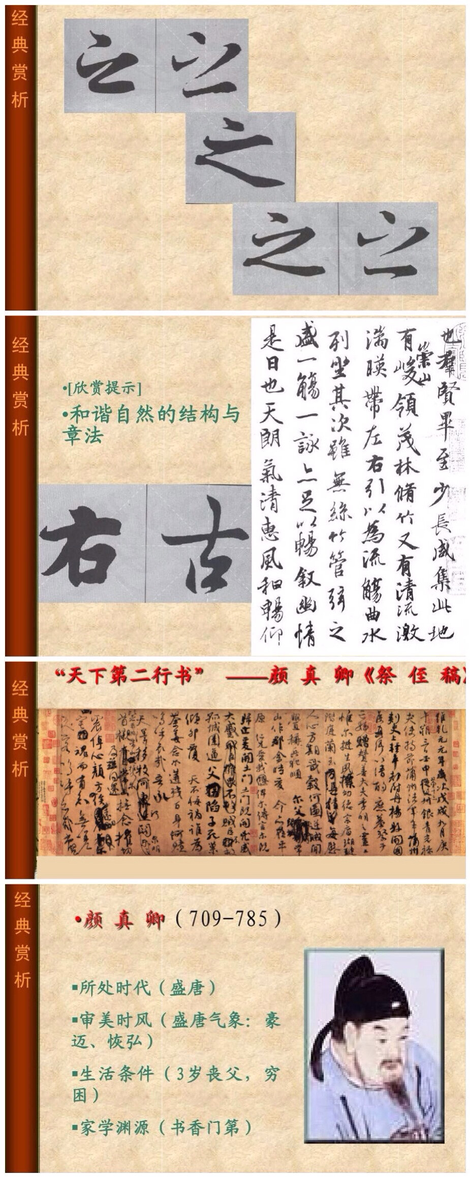 【中国问起起源、发展及巅峰】知识普及帖[赞] 文字的出现,是人类进入文明时代的标志.人们开始交流,文化得以传承.