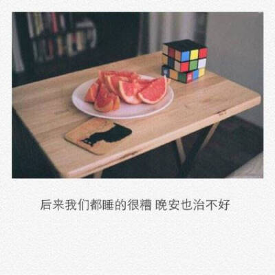 后来……没有结局，只是再也不见