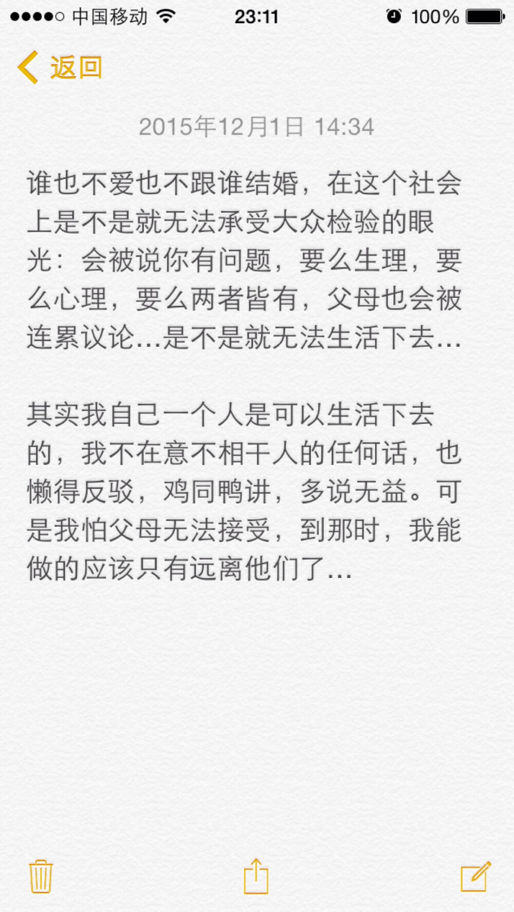 如果爱的人无法爱你，那么不爱对他而言，应该是最好的交代了吧。