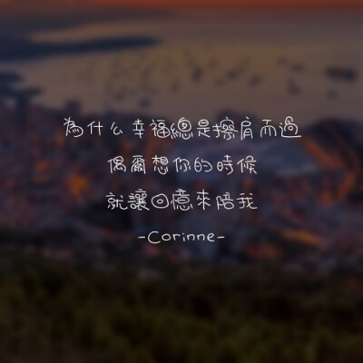 自制 原创 头像 文字 语录 語錄控 封面 #有instagram的可以follow我哦～ #quotes_haruya_corinne_0427 我的instagram是做语录的科科