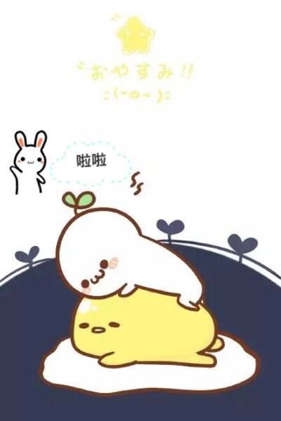 懒散
