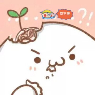 贪吃