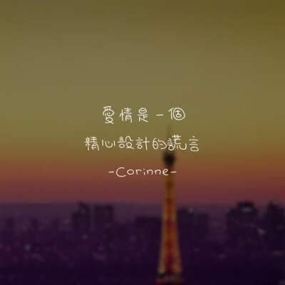 自制 原創(chuàng) 頭像 文字 語錄 語錄控 封面 #有instagram的可以follow我哦～ #quotes_haruya_corinne_0427 我的instagram是做語錄的科科