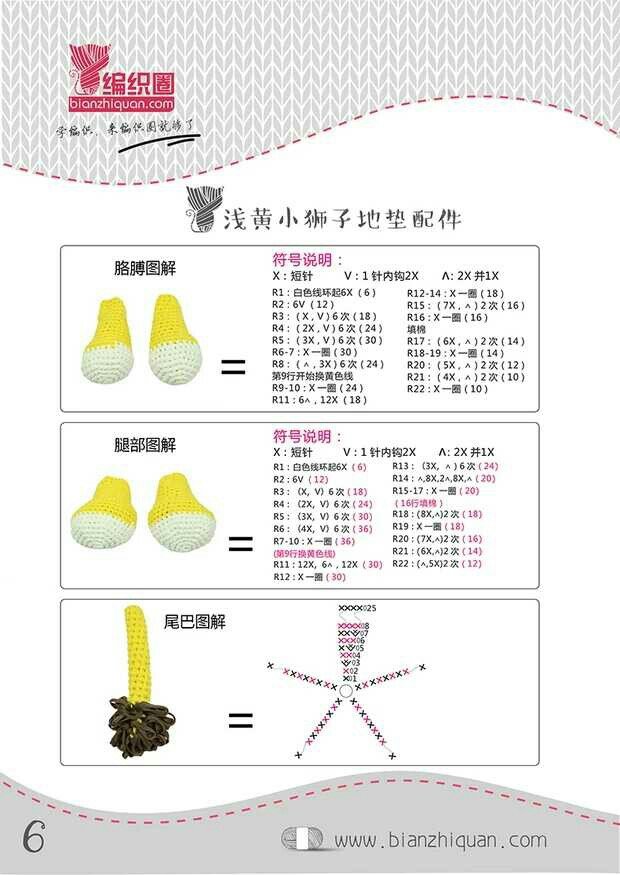 狮子地垫4