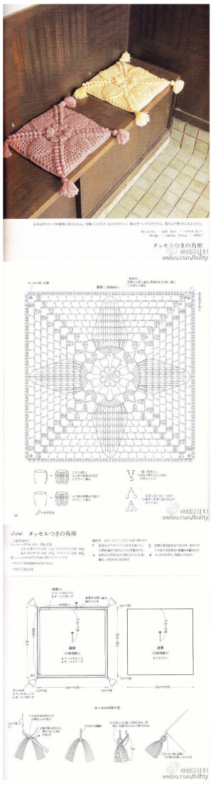 钩织 毛线 坐垫 图解