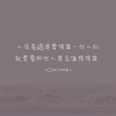 自制 原创 头像 文字 语录 語錄控 封面 #有instagram的可以follow我哦～ #quotes_haruya_corinne_0427 我的instagram是做语录的科科