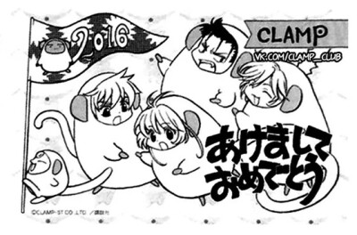 CLAMP