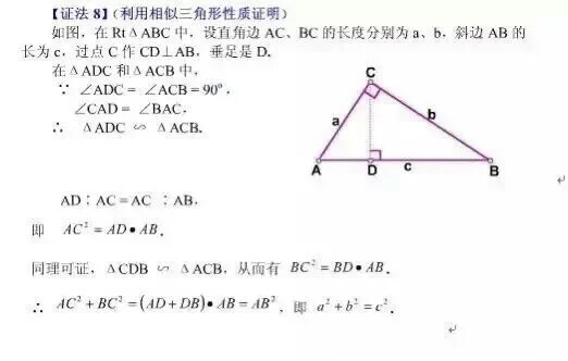 数学几何证明