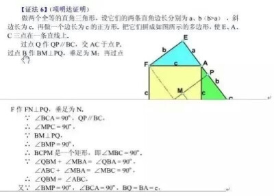 数学几何证法