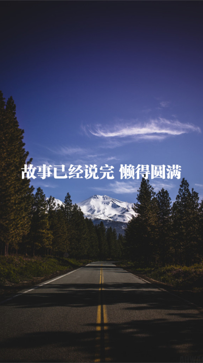 原创 自制 壁纸 背景 文字 禁止加水印修改