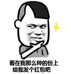 金馆长表情