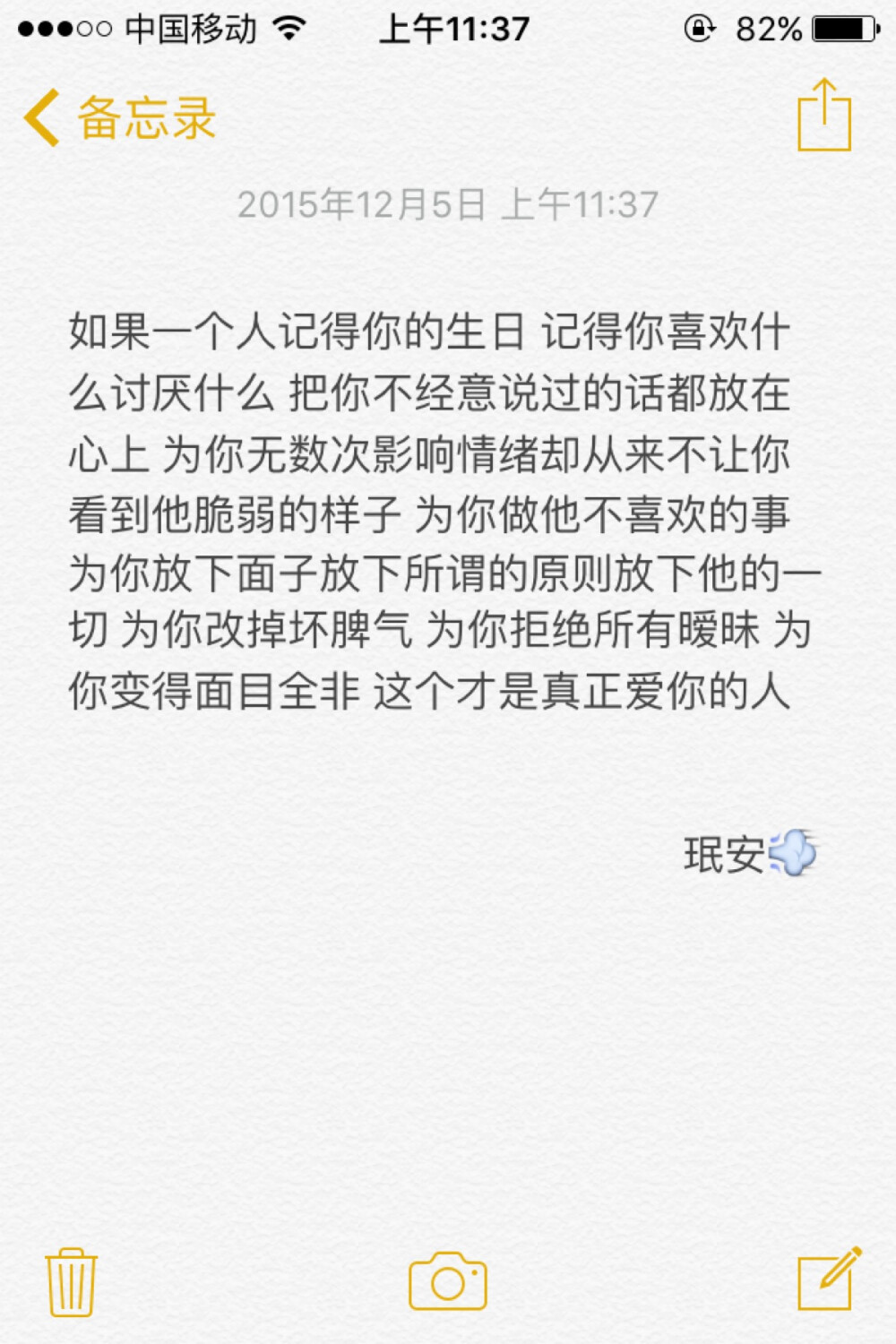 備忘錄文字 如果一個人記得你的生日 記得你… - 堆糖,美圖壁紙興趣