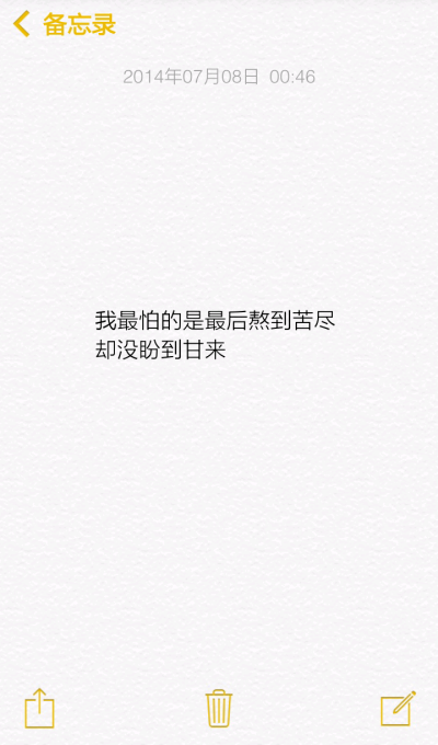 祝你幸福，是违心话。毕竟最先想和走到永远的人是我