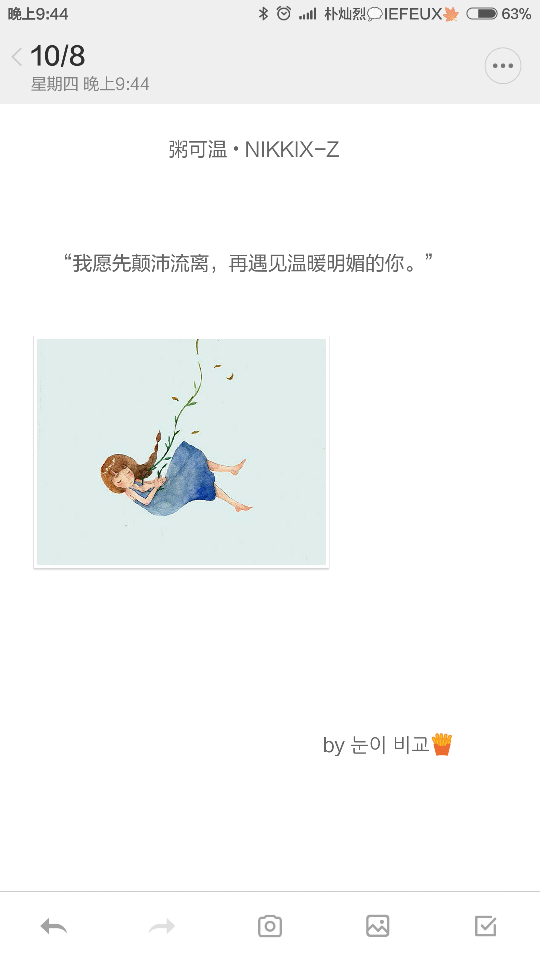 因为你是你，只有一个你，我爱的还是你