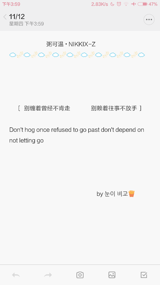 我也想走的干干脆脆，至少在你面前做到了