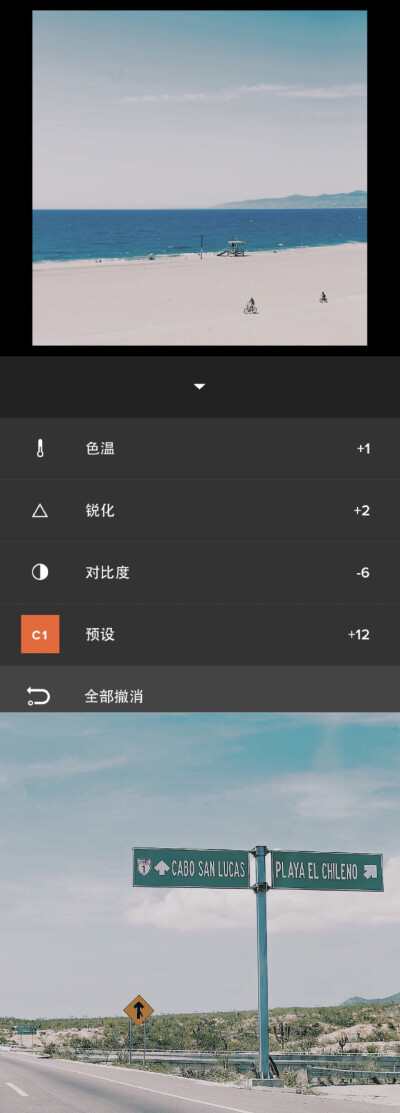 适合大海蓝天的蓝蓝调色 VSCO调色 步骤：预设C1+12 色温+1 锐化+2 对比度-6
