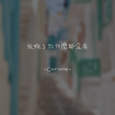 自制 原创 头像 文字 语录 語錄控 封面 #有instagram的可以follow我哦～ #quotes_haruya_corinne_0427 我的instagram是做语录的科科