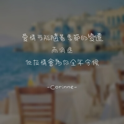 自制 原创 头像 文字 语录 語錄控 封面 #有instagram的可以follow我哦～ #quotes_haruya_corinne_0427 我的instagram是做语录的科科