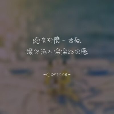 自制 原创 头像 文字 语录 語錄控 封面 #有instagram的可以follow我哦～ #quotes_haruya_corinne_0427 我的instagram是做语录的科科