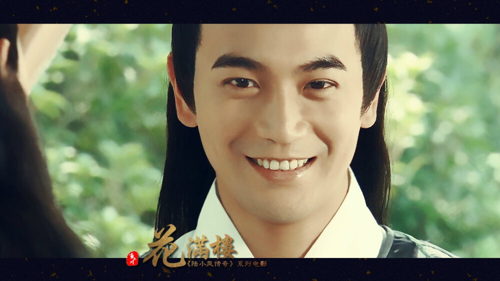 张智尧《陆小凤传奇》【花满楼】淡然释怀笑万物，唯闻花香满楼窗。鲜花满月水长留，花满心时亦满楼。by画上川