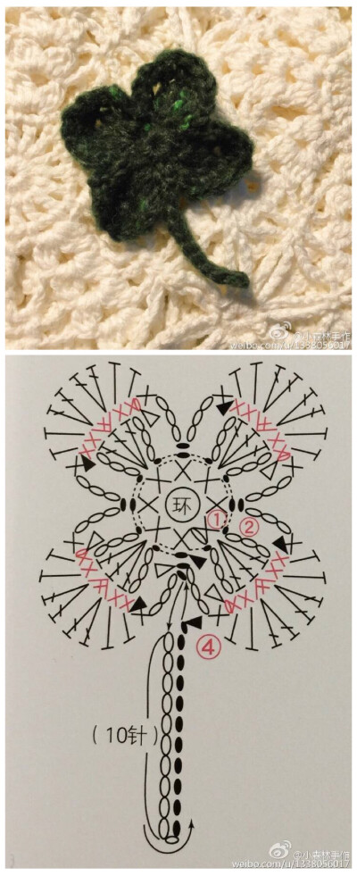 钩织 毛线 图解 三叶草