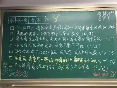 以后我当老师就这么酷