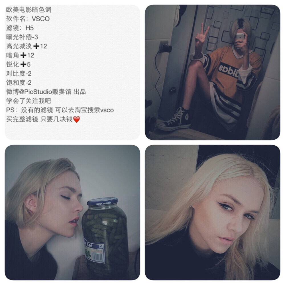  [ 调色作图教程VSCO ] 整理转自微博by淸汋