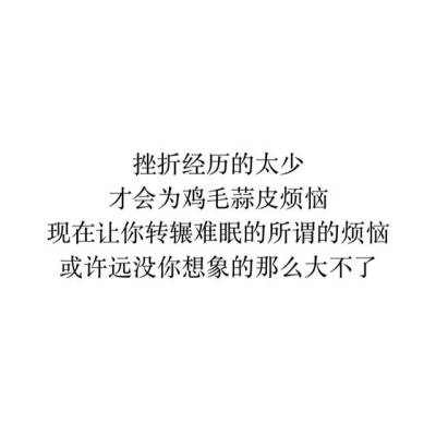 无题 乱七八糟的但很有感觉的文字图片