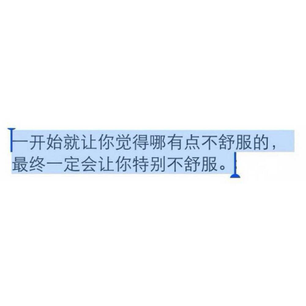 无题 乱七八糟的但很有感觉的文字图片