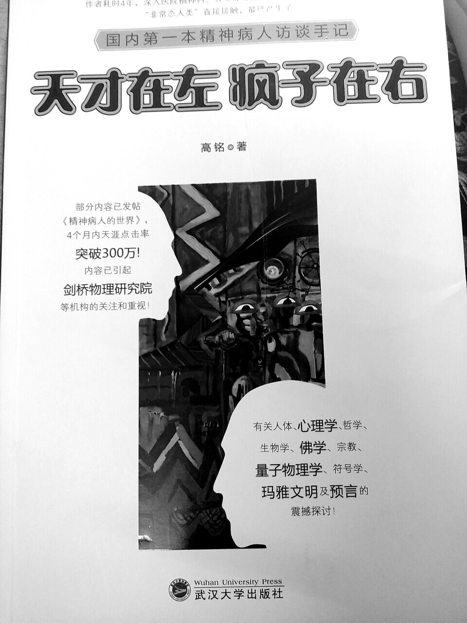 用另外一种角度看看这个已经习惯了的世界，也许很危险，但是可以试一试