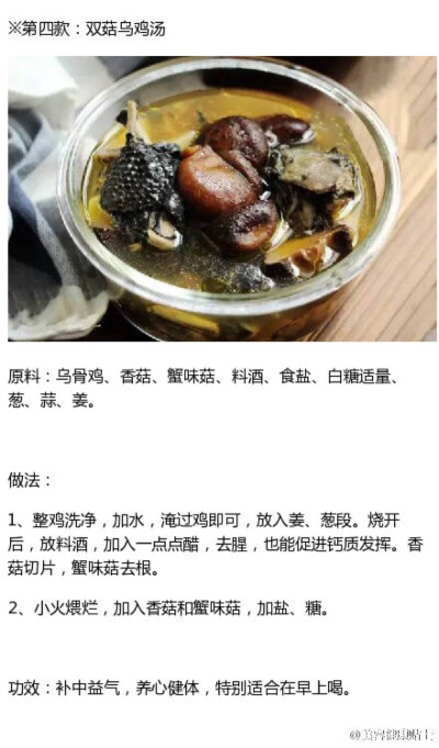 女人必吃的一种食材---被称为“妇科圣药”!