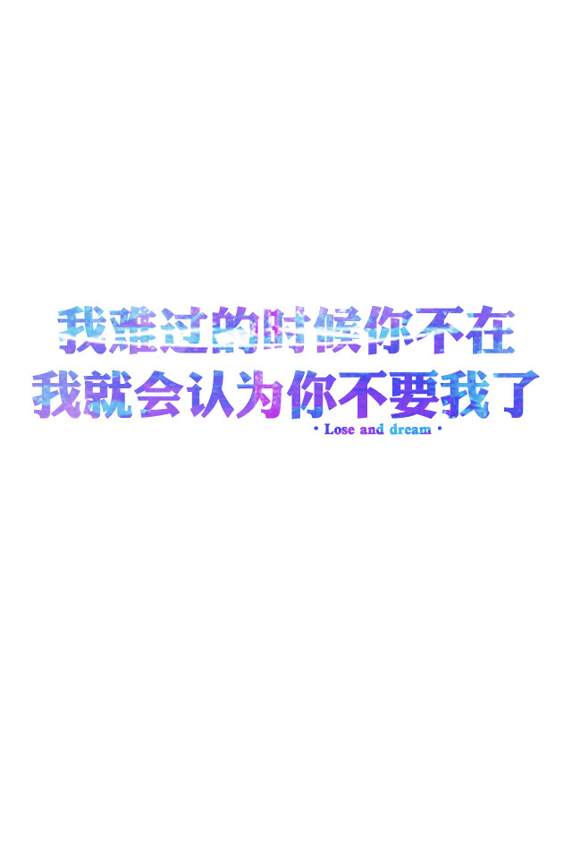 文字壁纸#锁屏#手机壁纸#自制#古风文字#文字句子#IPHONE#高清# （更多详见专辑）。喜欢请关注我哦