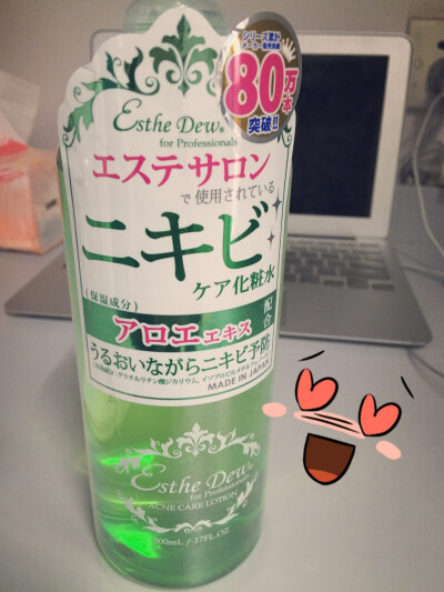 #用过我就晒#Esthe Dew 药用芦荟祛痘祛粉刺化妆水 500ml 购入价72RMB 我的肤质混合偏油而且容易长痘。用了半个多月了。这款化妆水拍在脸上很舒服清爽 气味也是很淡的芦荟味十分清新。效果目前看来可以减缓痘痘周围的…