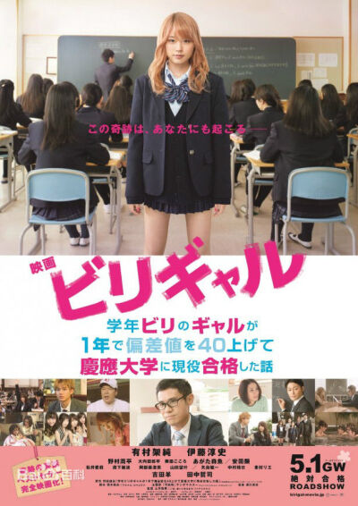 《垫底辣妹》2015.5.1上映，非常好看，女主漂亮。