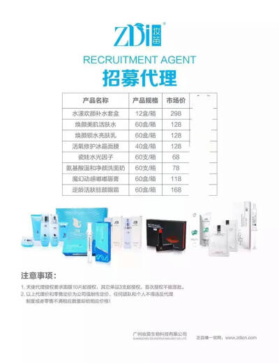 妆笛产品，平民的价格，大牌的质量