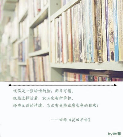 勵志系列之十九:讀一本自己喜歡卻未讀的書 看的是書，讀的卻是世界；沏的是茶，嘗的卻是生活。一書一茗，發(fā)絲輕揚間，笑看花開花落。