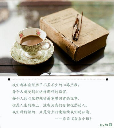 勵志系列之十九:讀一本自己喜歡卻未讀的書 看的是書，讀的卻是世界；沏的是茶，嘗的卻是生活。一書一茗，發(fā)絲輕揚間，笑看花開花落。